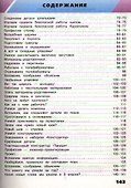 Технология: Маленький мастер: учеб. для 3 кл. / ФГОС - 2