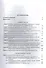 Хирургические инфекции груди и живота - 1