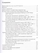 Архипелаг земля Франца-Иосифа. История, имена и названия - 1