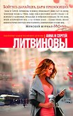 Бойтесь данайцев, дары приносящих - 0