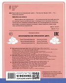 Иероглифические упражнения: цвета - 1
