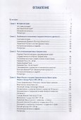 История России Учебник (Бакалавриат) Дворниченко - 1