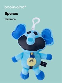 Брелок Слон с лампочкой (текстиль) (18 см)
