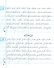Тетрадь для прописей. 3 класс. Переход с узкой строки на широкую. НОВЫЙ ФГОС - 2