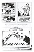 Великий Сибирский Ледяной поход - 2