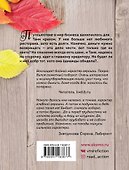 Не исчезай, останься - 1