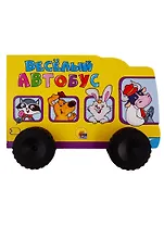 Веселый автобус
