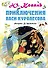 Приключения Васи Куролесова - 0