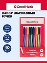 Ручки шариковые GoodMark, Stripes, синие 10 штук