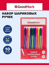 Набор шариковых ручек синих, Stripes, GoodMark, 10 штук
