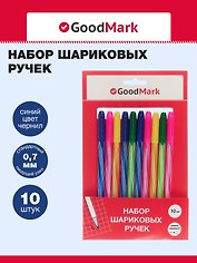 Ручки шариковые GoodMark, Stripes, синие 10 штук