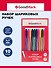 Ручки шариковые GoodMark, Stripes, синие 10 штук - 0