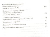 Прабхупада-лиламрита. Том 3. Биография Его Божественной Милости А.Ч. Бхактиведанты Свами Прабхупады - 2