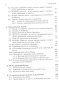 Методы математической физики для начинающих - 2