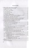 Технологии создания интеллектуальных устройств, подключенных к интернет. Учебное пособие для СПО - 1