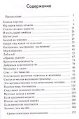 Письма Карен - 1