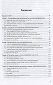 Лимнология. Учебное пособие - 1