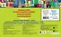 Запоминаем английские слова: 1-4 классы - 1