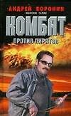Против пиратов