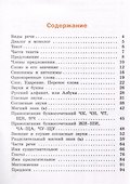 Русский язык. 2 класс. Рабочая тетрадь - 1