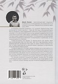 Внутренний Канон Желтого Владыки. В семи томах. Том VII. Механика Духа: Статьи 57-81. Хуан Ди Нэй Цзин - 1