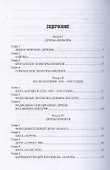 Дроны. Главное оружие XXI века - 2