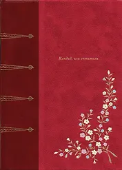 Кандид или оптимизм