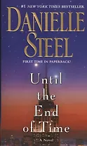 Until the End of Time (м) Steel