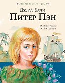 Питер Пэн - 0
