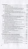 Физика элементарных частиц квантовая хромодинамика Т.1 Уч. пос. (2 изд) (АвтУч) Иоффе - 2