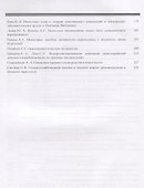 Вестник института востоковедения РАН. Выпуск 5. 2018 - 2