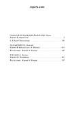 Свободное владение Фарнхэма - 2