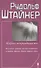 Карма неправдивости. Оккультные средства массового воздействия  и скрытые причины Первой мировой войны - 0