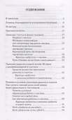 Как реализовать себя и стать счастливым Кн. 1 (мМПс) Хохлов - 1
