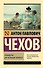 Руководство для желающих жениться - 0