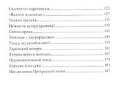 Не о себе – о времени и о людях, на которых держится мир… - 2
