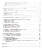 Церкариозы в урбанизированных экосистемах - 2