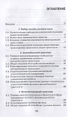 Транспортные средства. Учебное пособие для СПО - 1