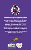 Ловушка на жадину - 1