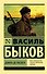 Дожить до рассвета - 0