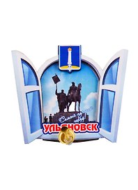 ГС Магнит Ульяновск Окно с колокольчиком Памятник Богдану Хитрово (дерево) (7,5 см)