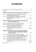 Стратегия Европейского союза в отношении КНР: партнерство, конкуренция, соперничество - 1
