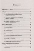 Донбасс в мировом противостоянии. Классовый подход - 1