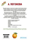 Что можно и что нужно есть тем, кому за...: доктор на вашей кухне - 1