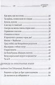 Открытое окно - 2