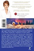 Фактор холода - 1