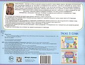 Альбом по развитию речи ребенка: от рождения до 1 года - 1