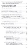 Практикум по истории изобразительного искусства и архитектуры. Уч. пособие - 2