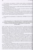 Складчина: Сборник статей к 50-летию профессора М. С. Макеева - 2