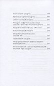 Детская клиническая нейропсихология - 2